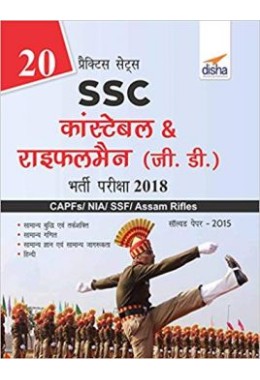 20 Practice Sets SSC Constable & Rifleman (GD) Bharti Pariksha 2018